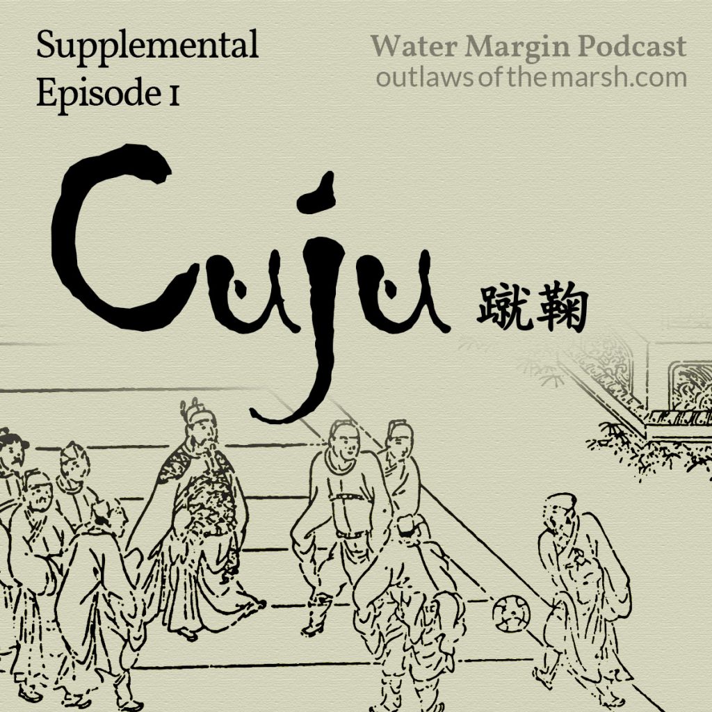 Water Margin, Supplemental Episode 001: Cuju