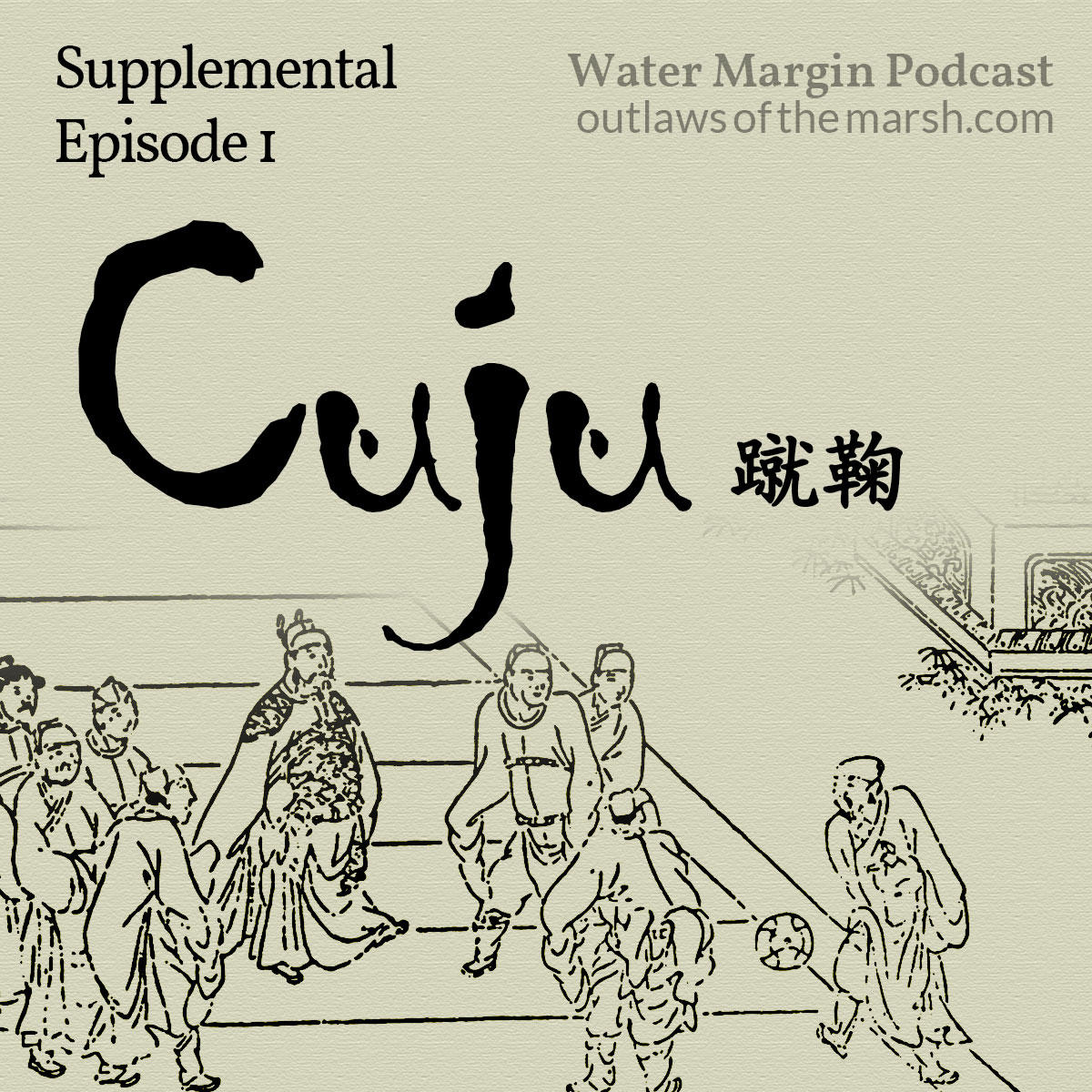 Water Margin Podcast: Supplemental Episode 1