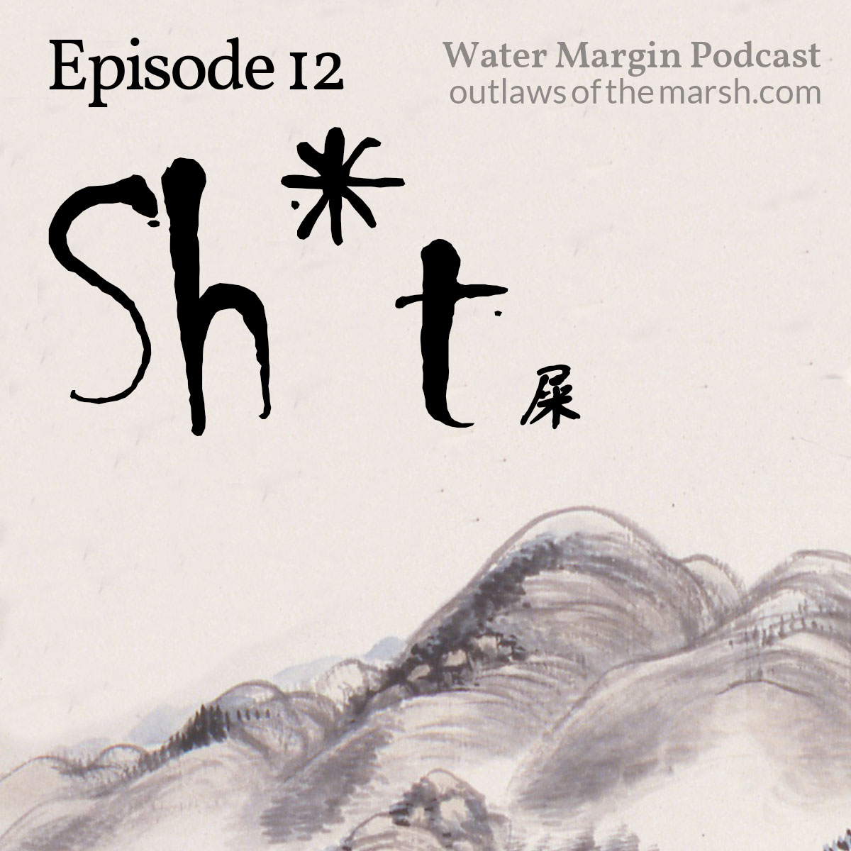 Water Margin Podcast: Episode 012
