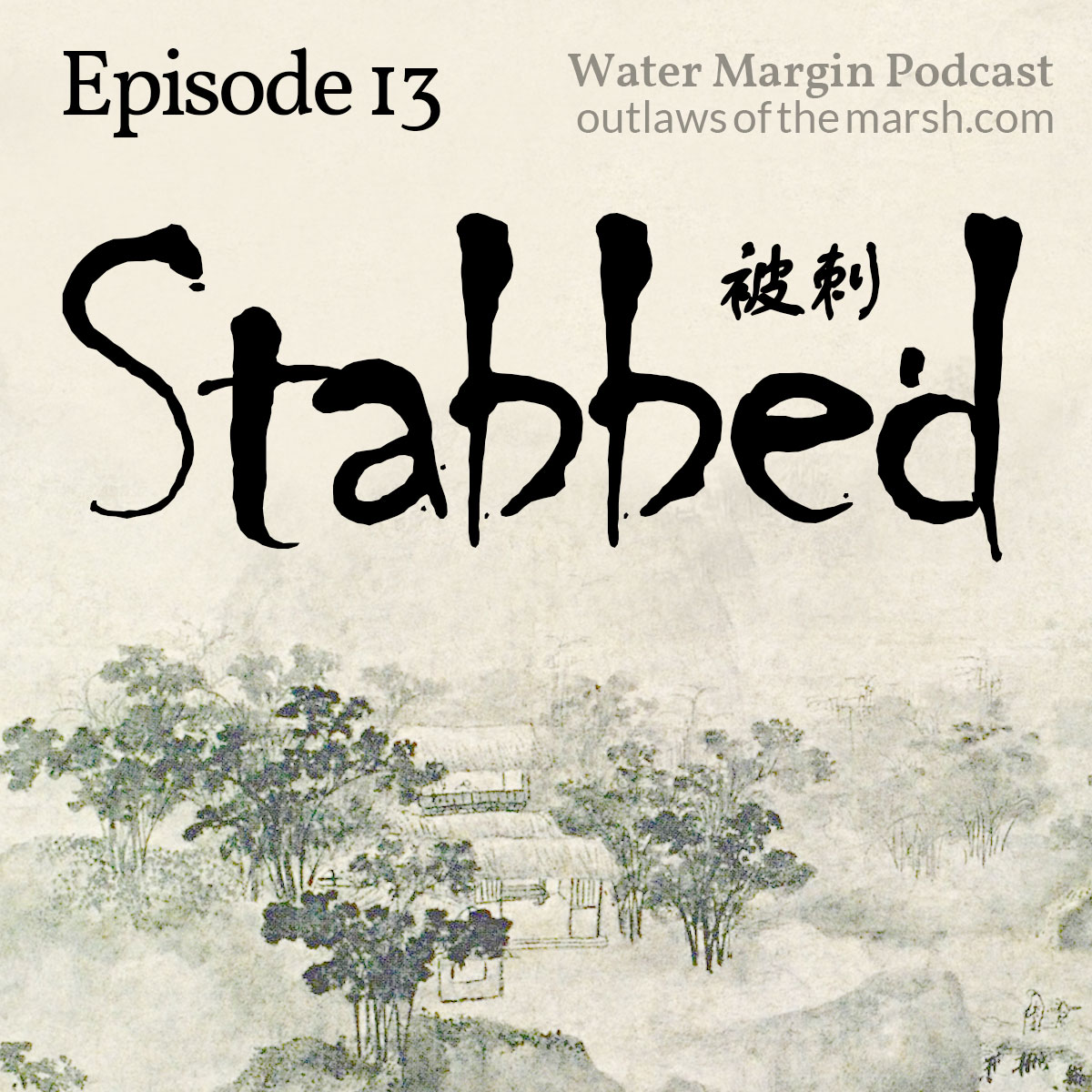Water Margin Podcast: Episode 013