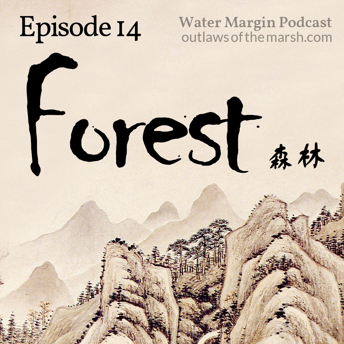 Water Margin Podcast: Episode 014