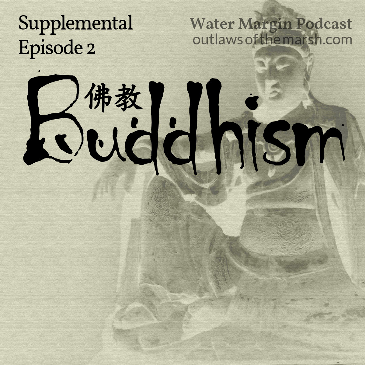 Water Margin Podcast: Episode 002