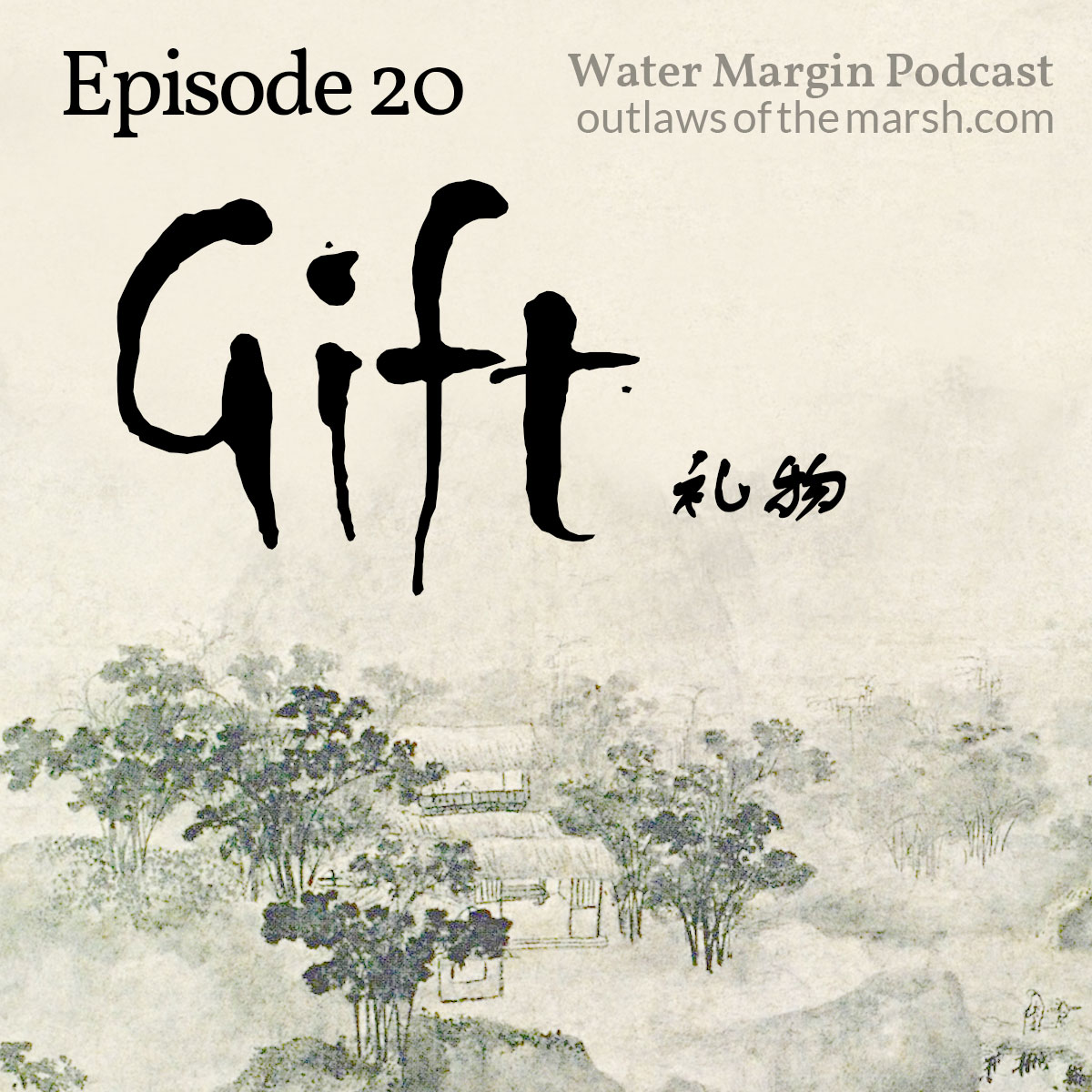Water Margin Podcast: Episode 020