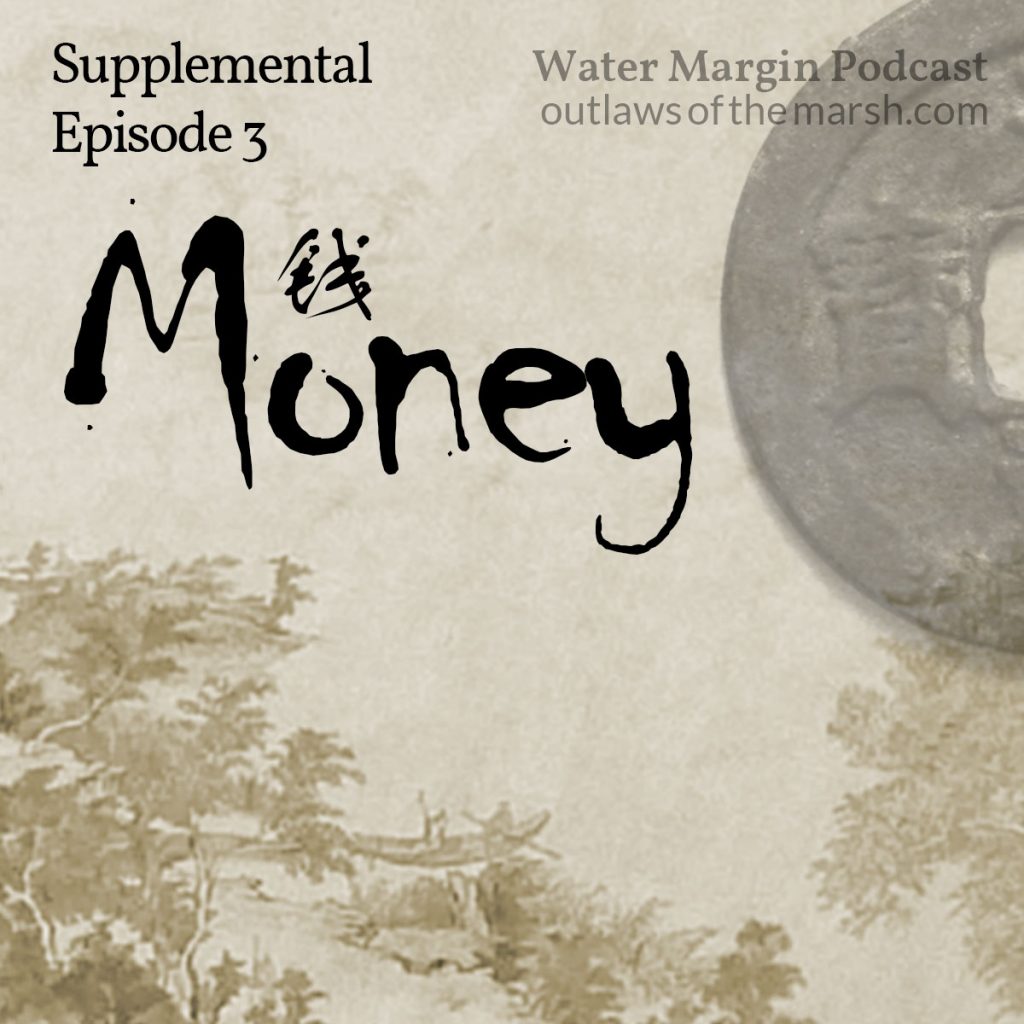 Water Margin, Supplemental Episode 003: Money