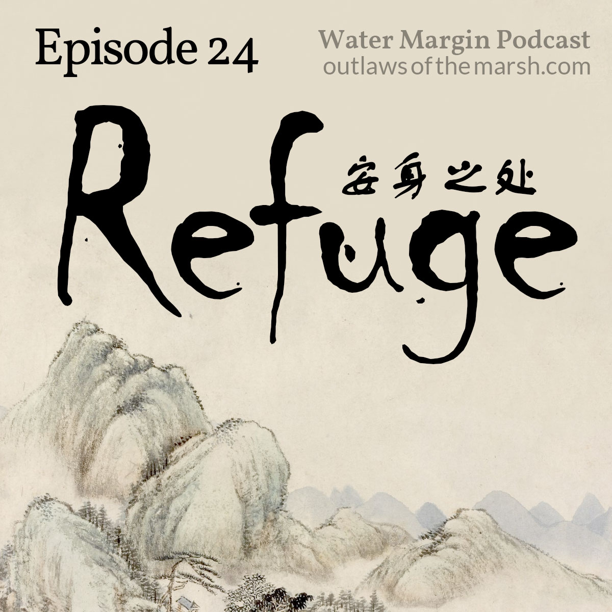 Water Margin Podcast: Episode 024