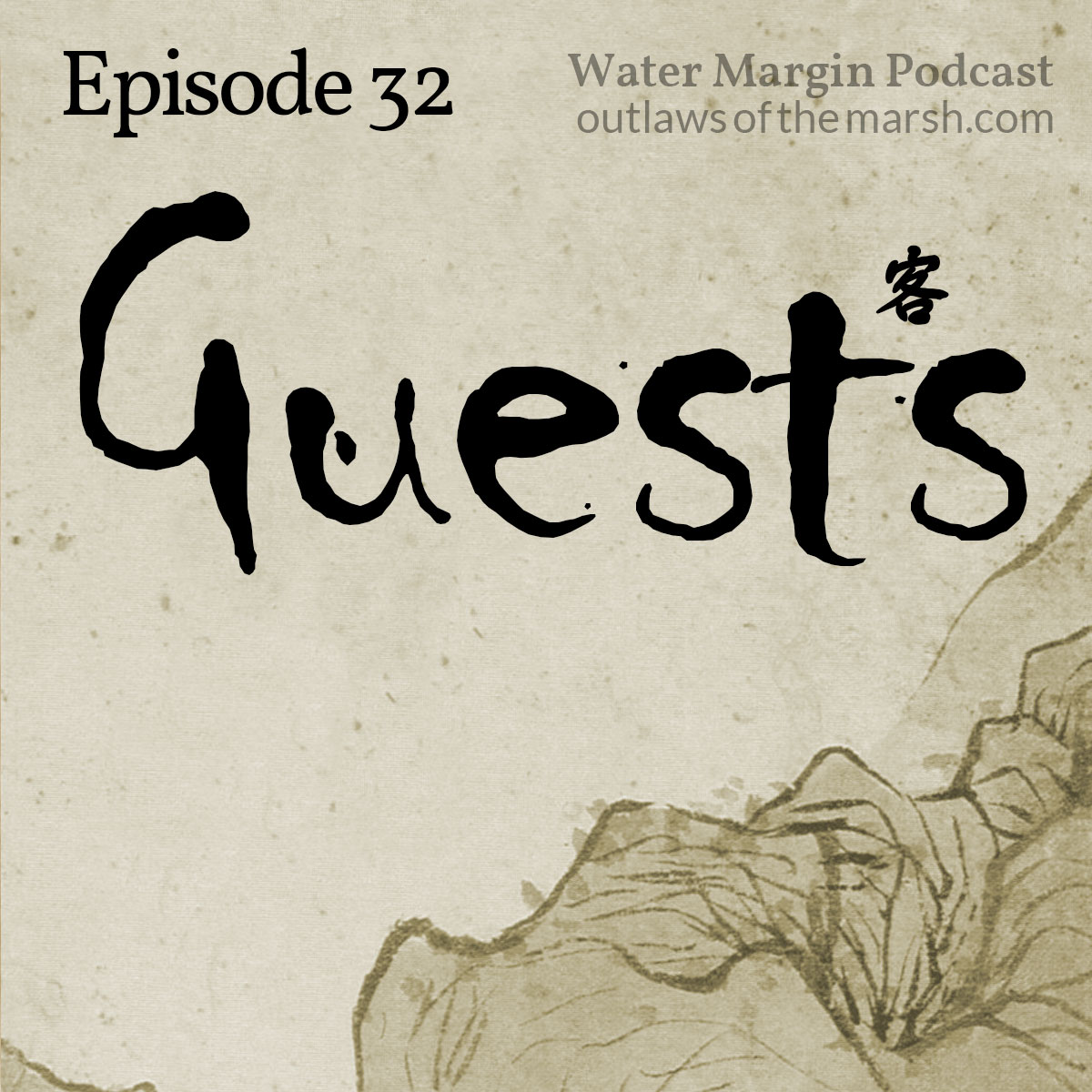 Water Margin Podcast: Episode 032