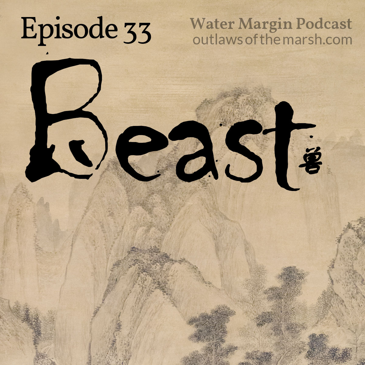 Water Margin Podcast: Episode 033