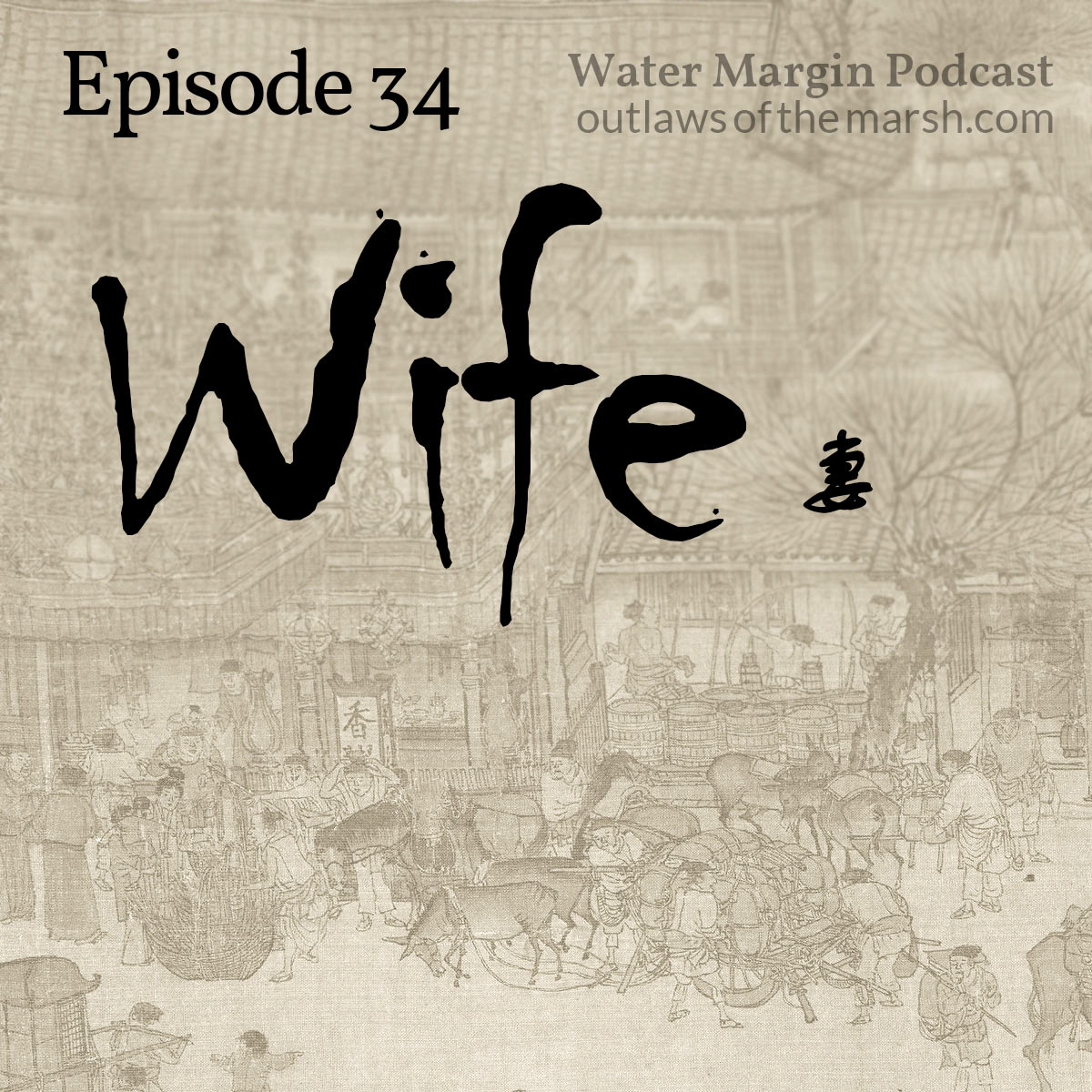 Water Margin Podcast: Episode 034