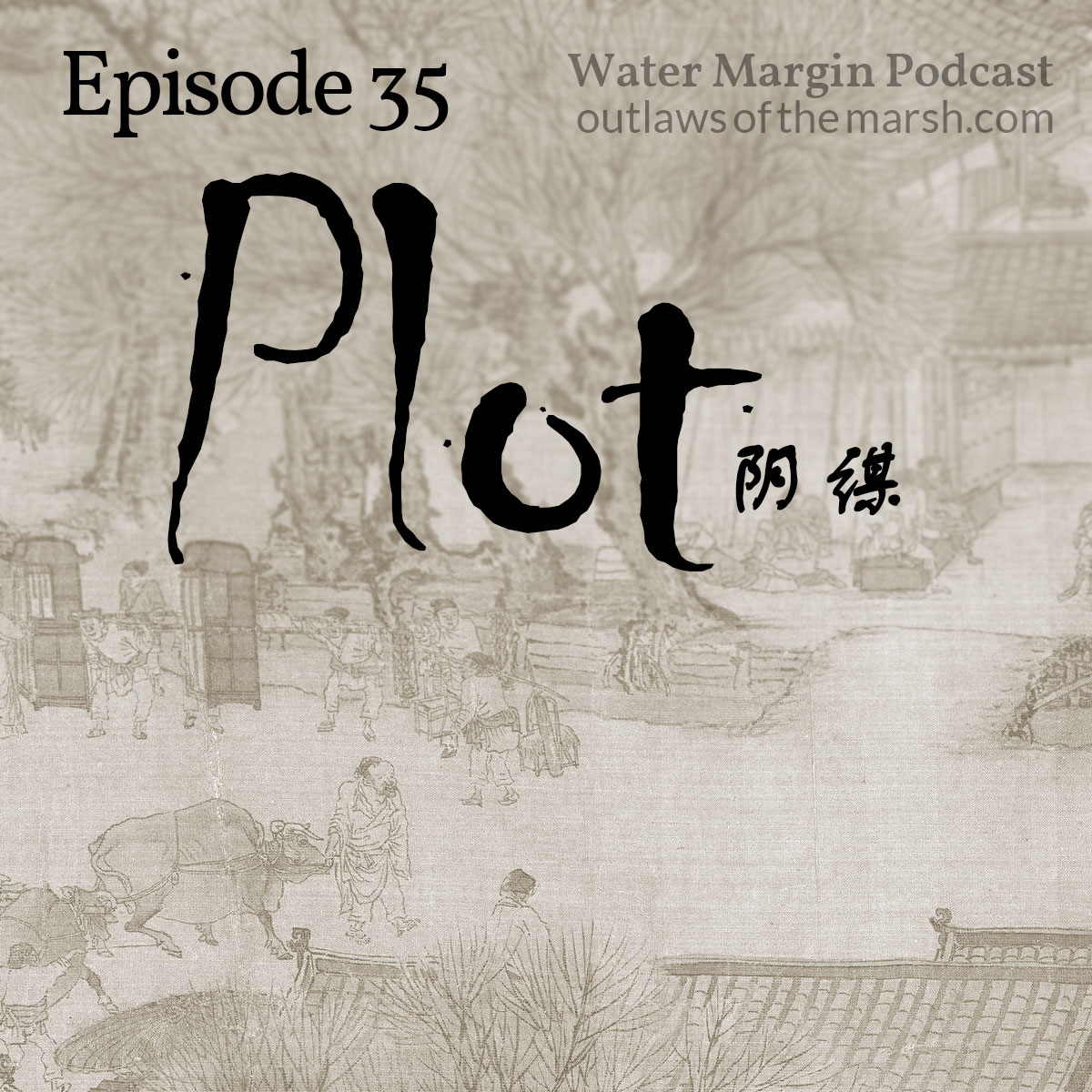 Water Margin Podcast: Episode 035