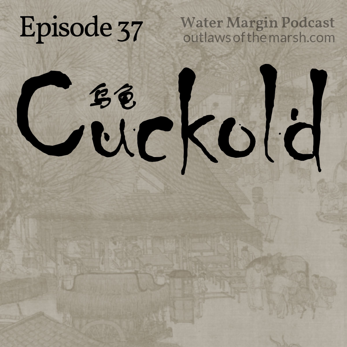 Water Margin Podcast: Episode 037