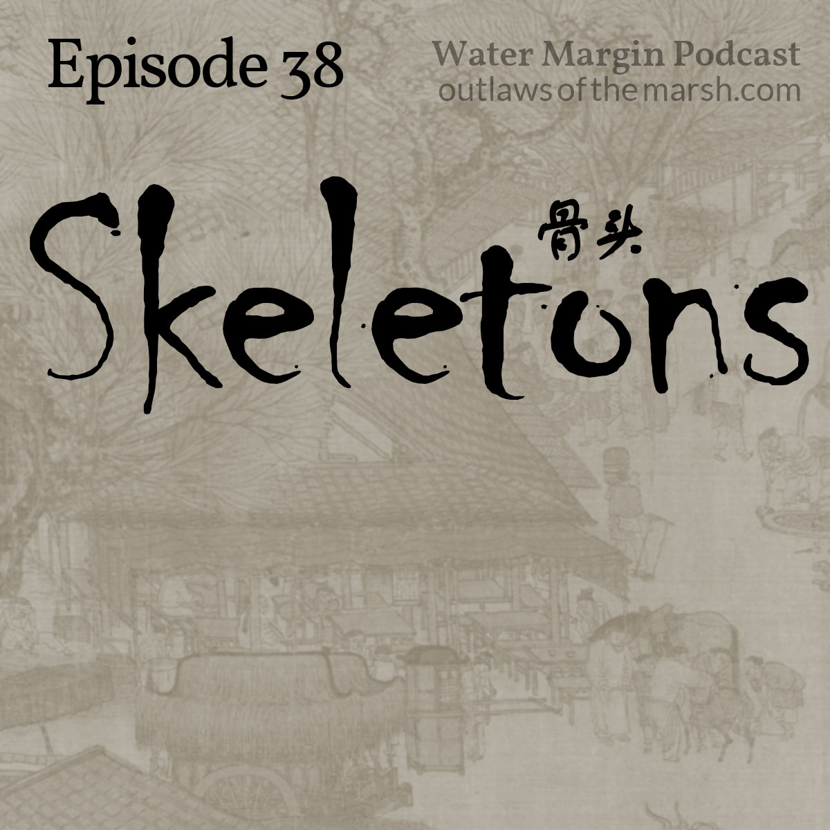 Water Margin Podcast: Episode 038