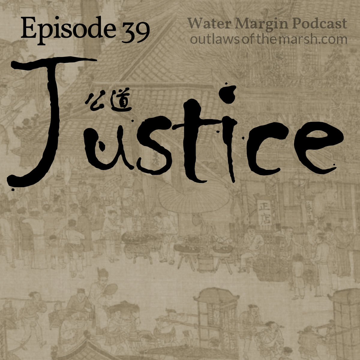 Water Margin 039: Justice