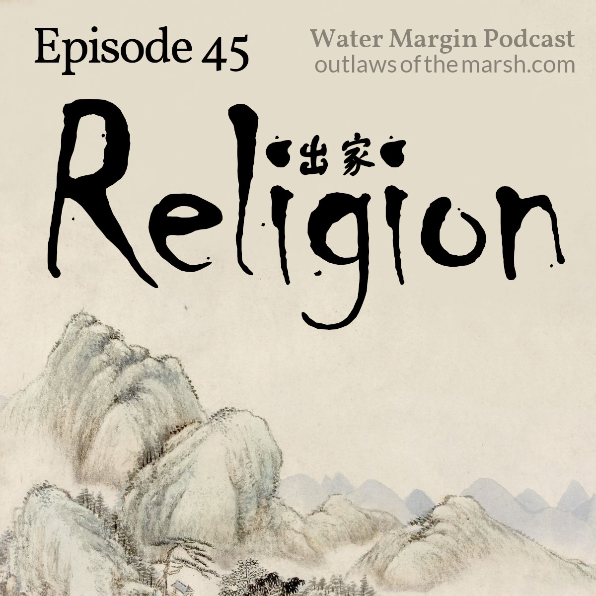Water Margin Podcast: Episode 045