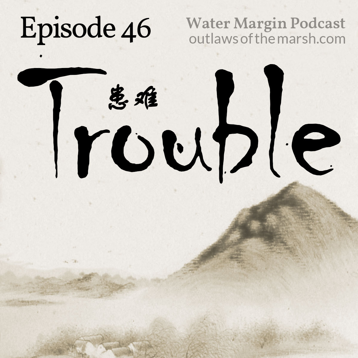 Water Margin Podcast: Episode 046