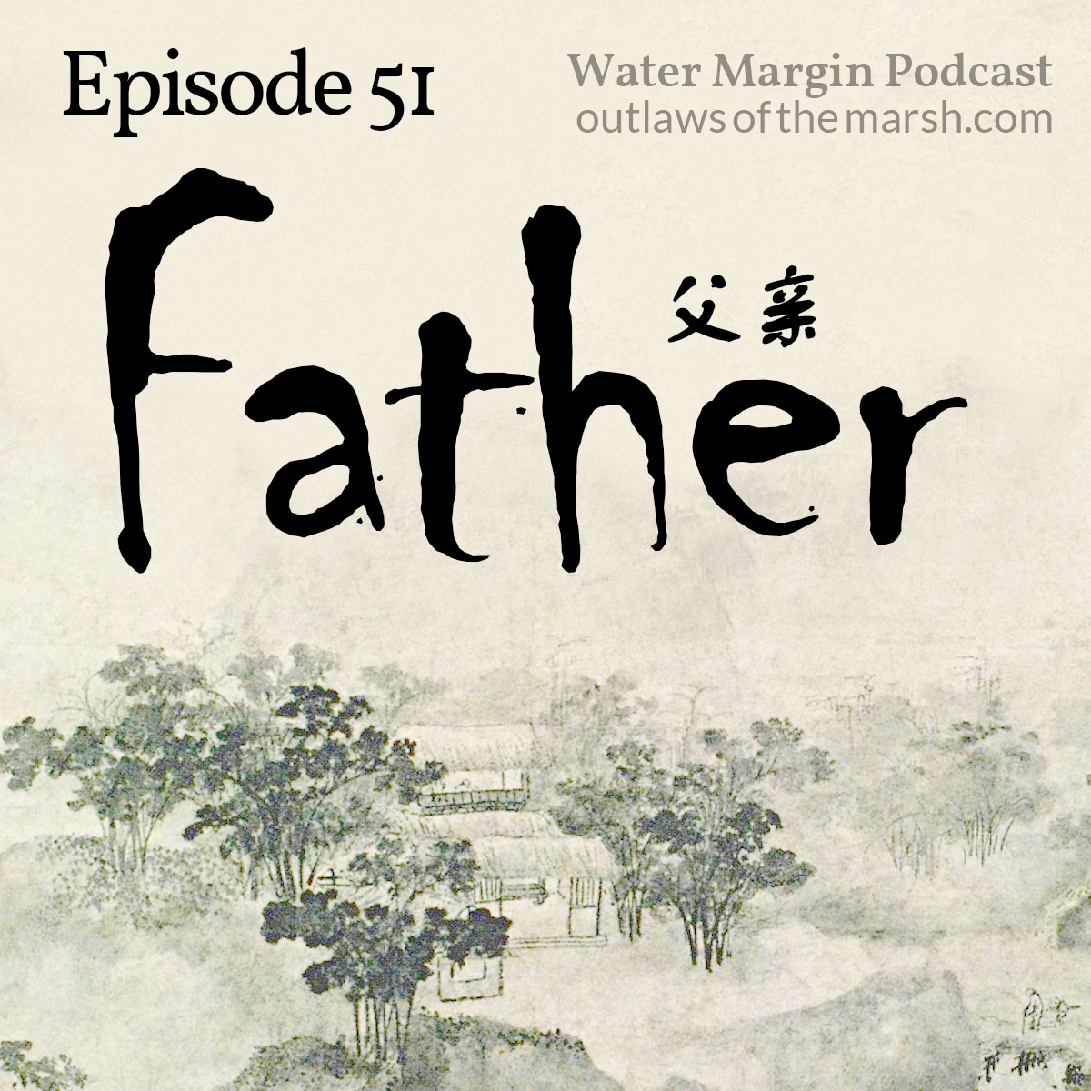 Water Margin Podcast: Episode 051