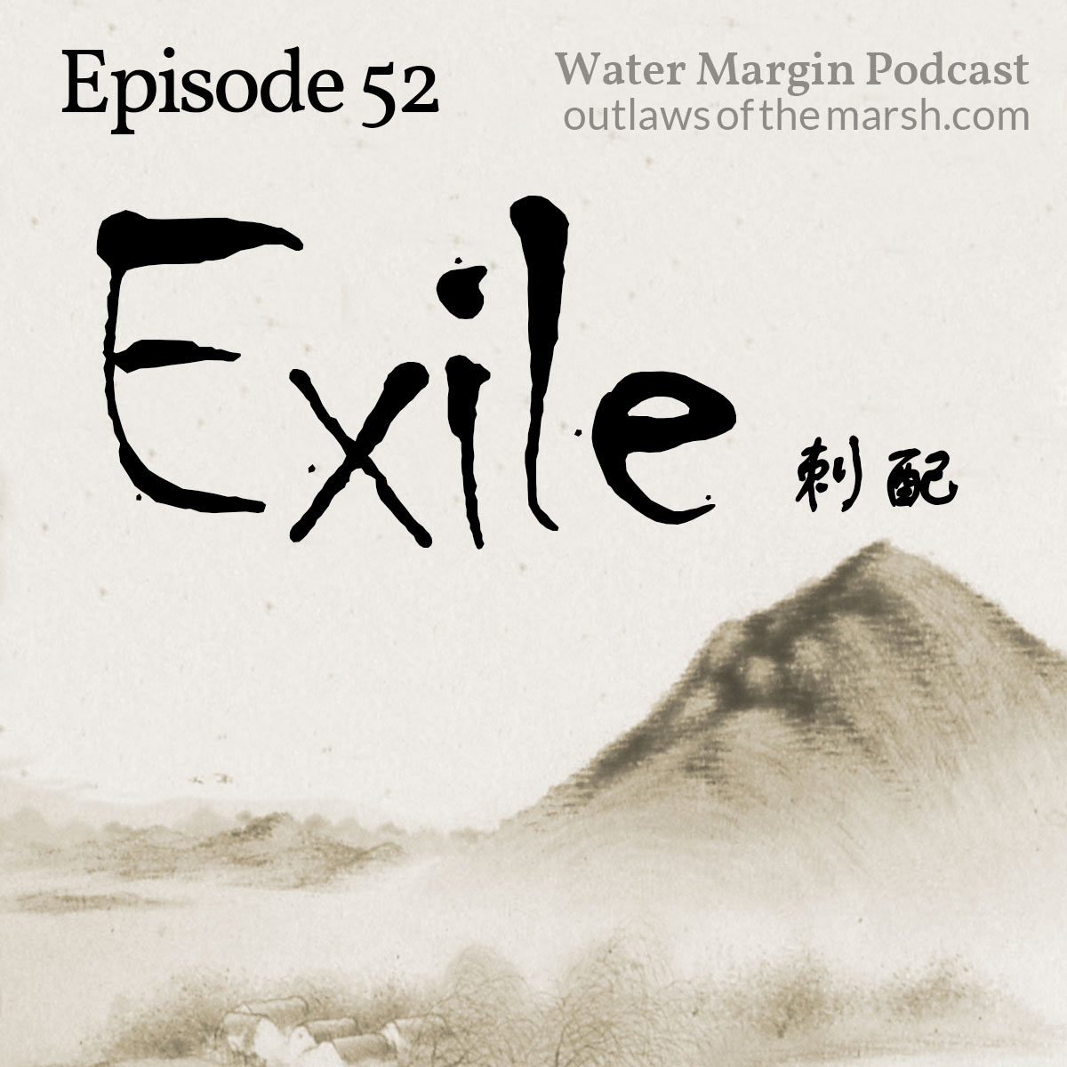 Water Margin Podcast: Episode 052