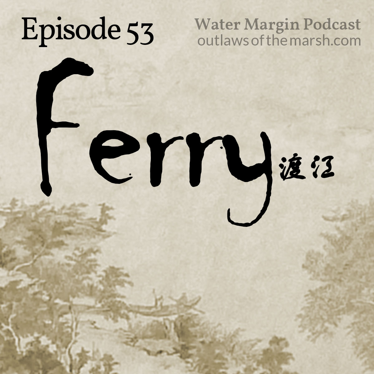 Water Margin Podcast: Episode 053