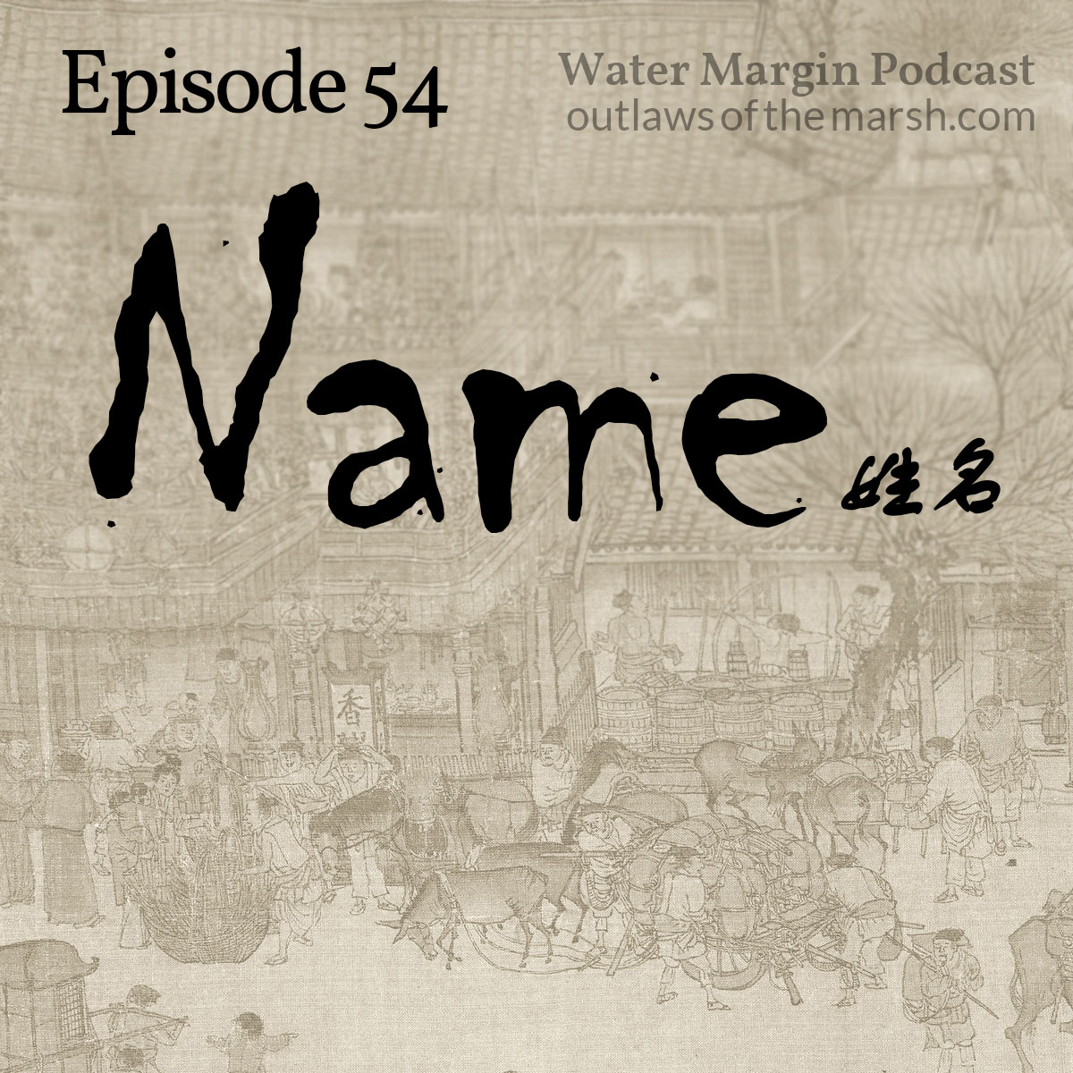Water Margin Podcast: Episode 054