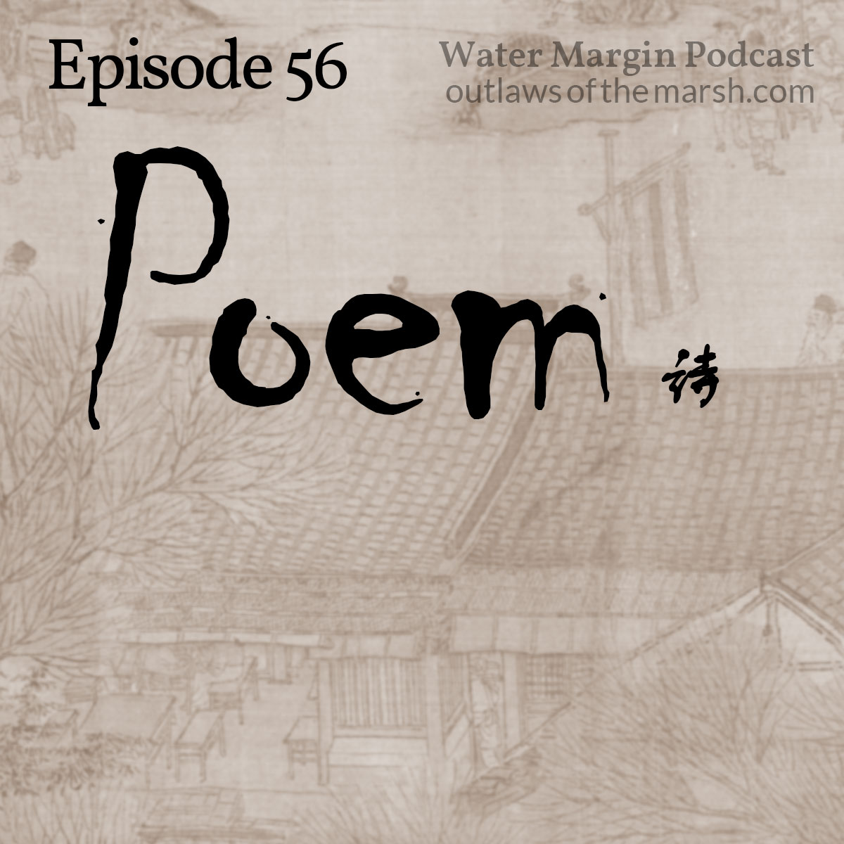 Water Margin Podcast: Episode 056