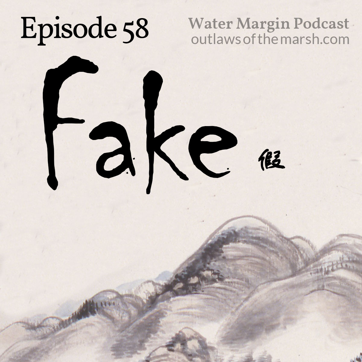 Water Margin Podcast: Episode 058