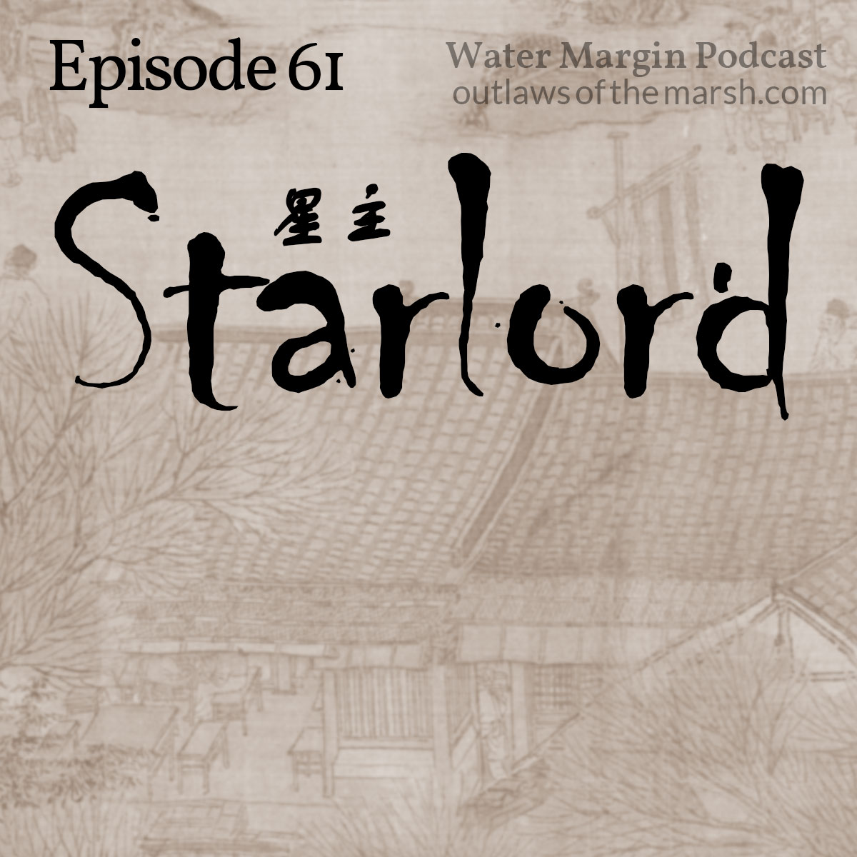 Water Margin Podcast: Episode 061