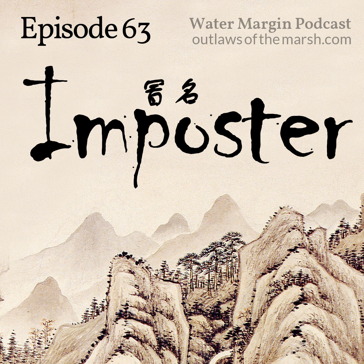 Water Margin Podcast: Episode 063