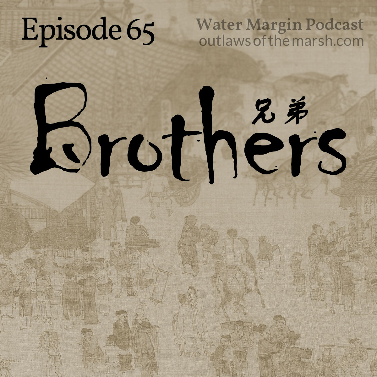 Water Margin Podcast: Episode 065