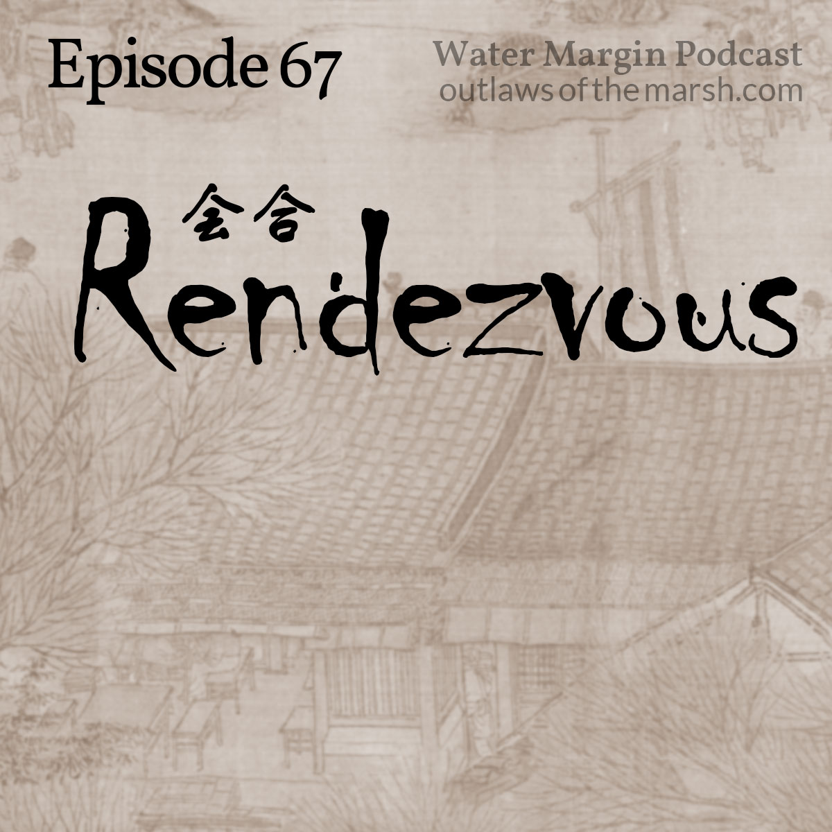 Water Margin Podcast: Episode 067