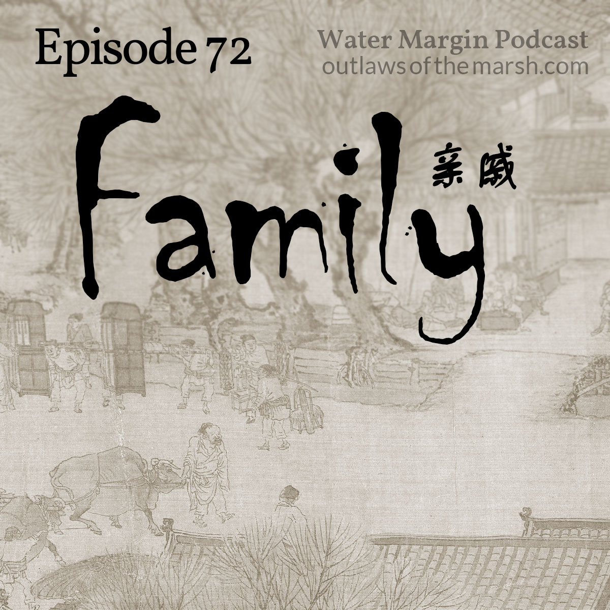 Water Margin Podcast: Episode 072
