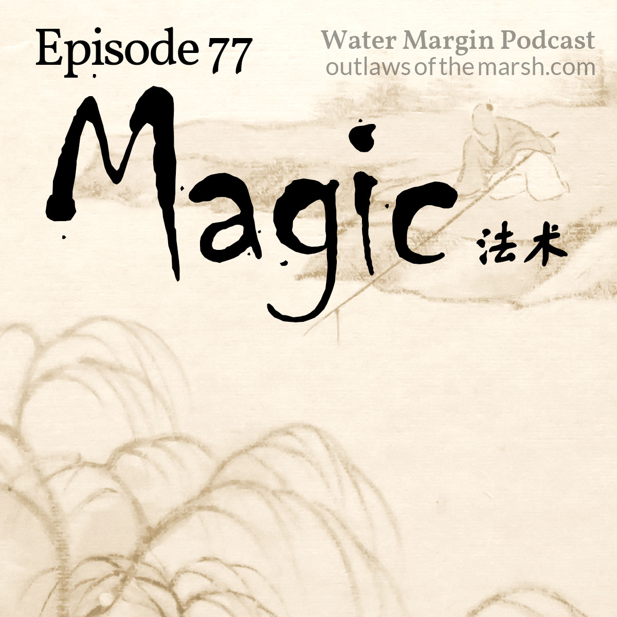 Water Margin Podcast: Episode 077