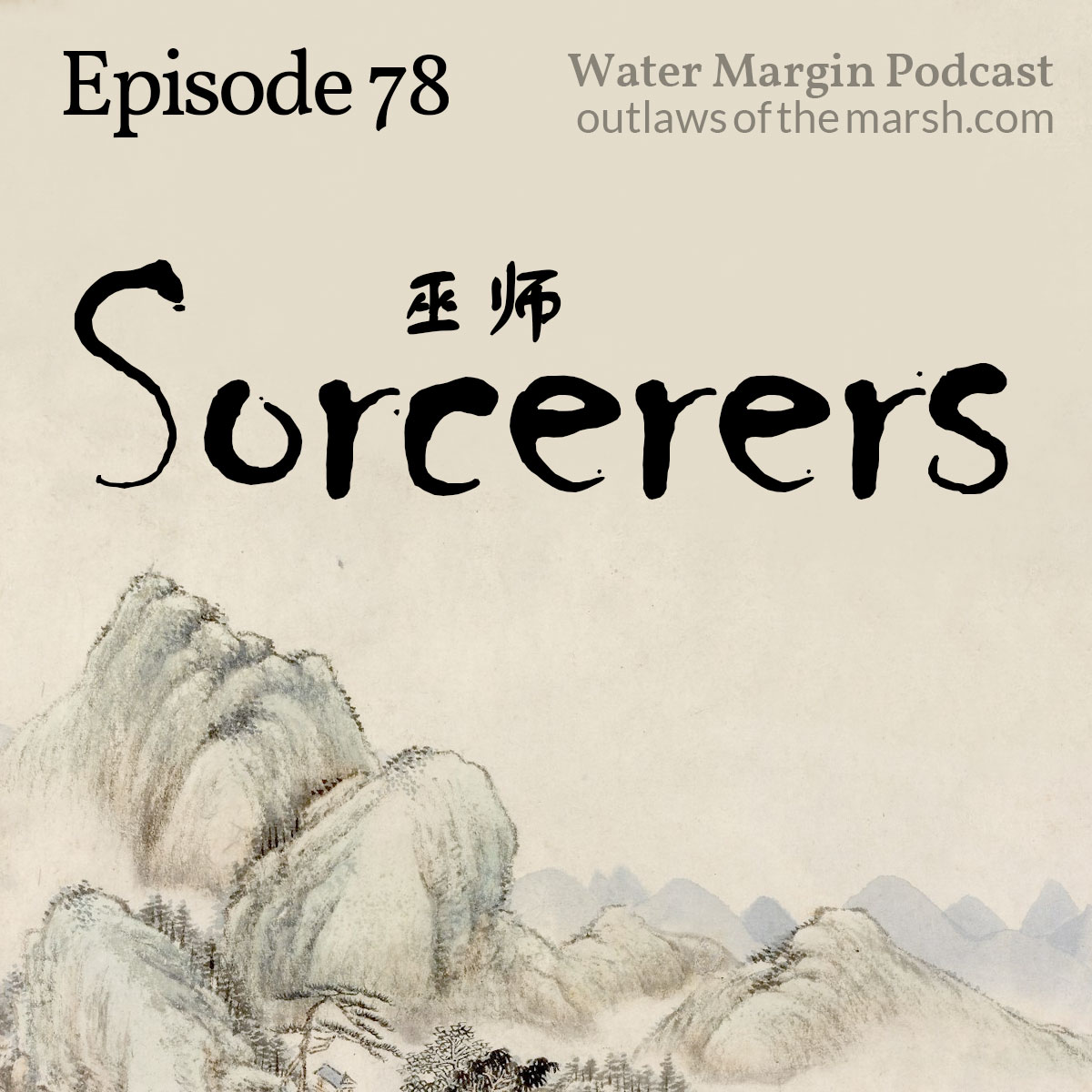 Water Margin Podcast: Episode 078