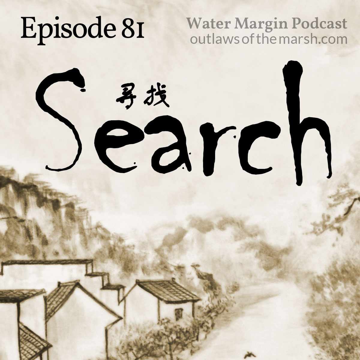Water Margin Podcast: Episode 081