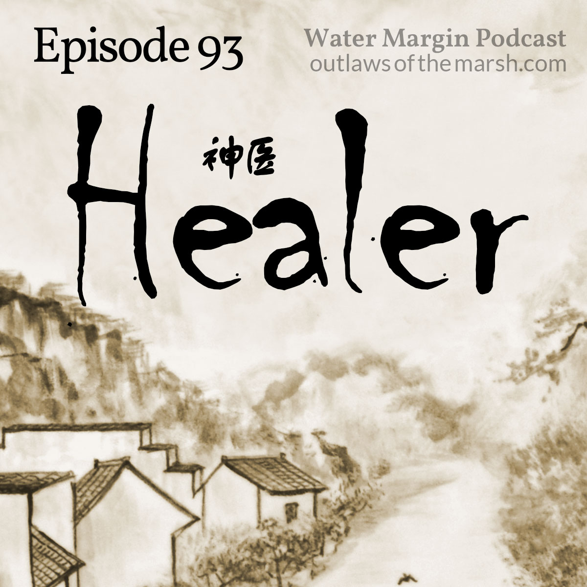 Water Margin Podcast: Episode 093
