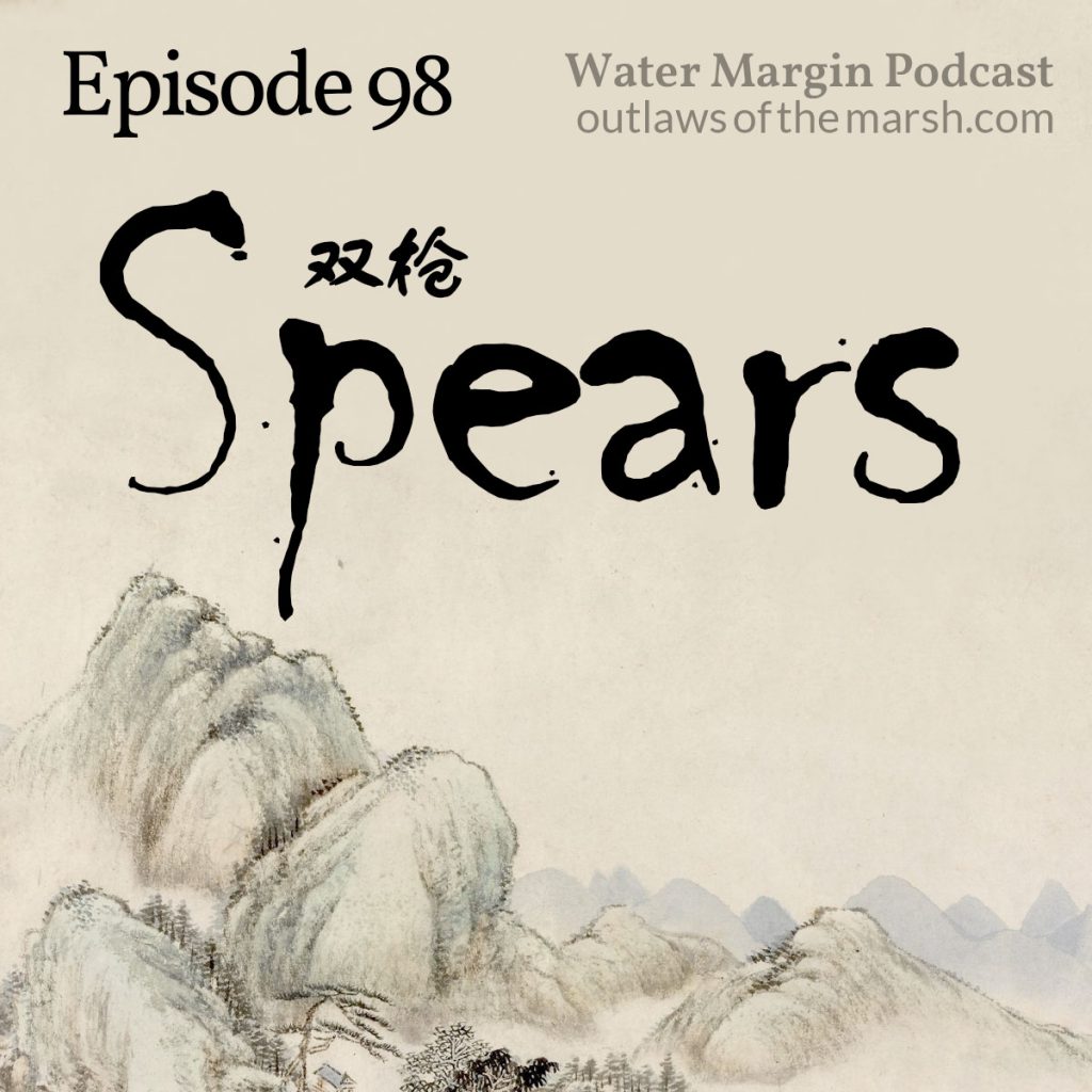 Water Margin 098: Spears