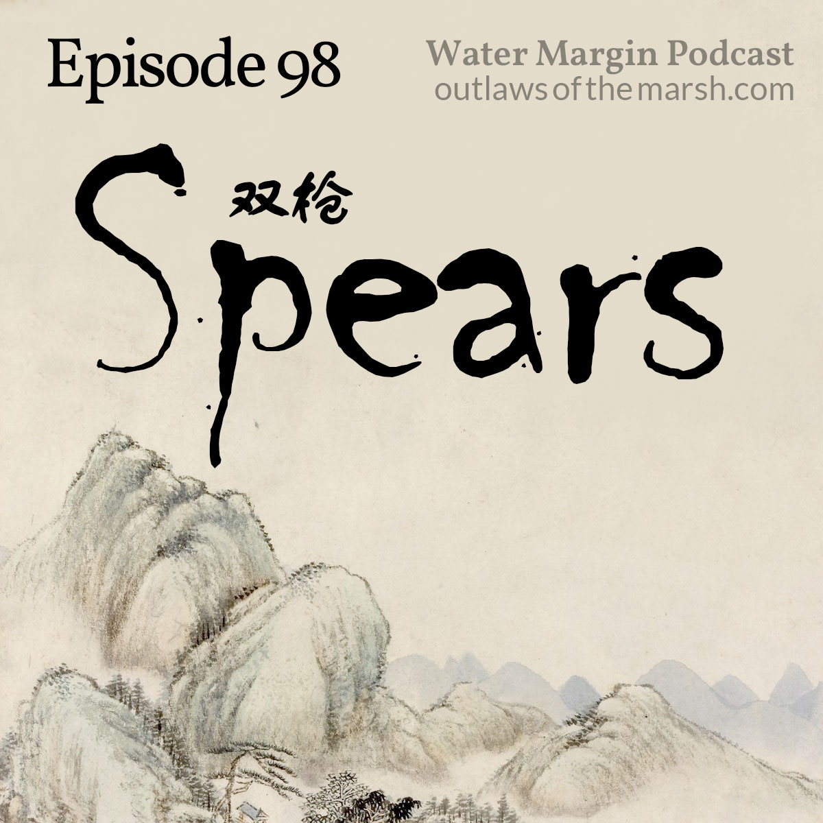 Water Margin Podcast: Episode 098