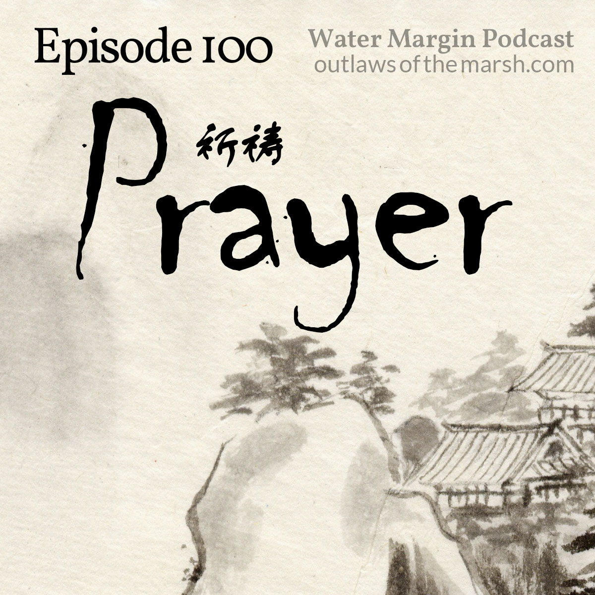 Water Margin Podcast: Episode 100