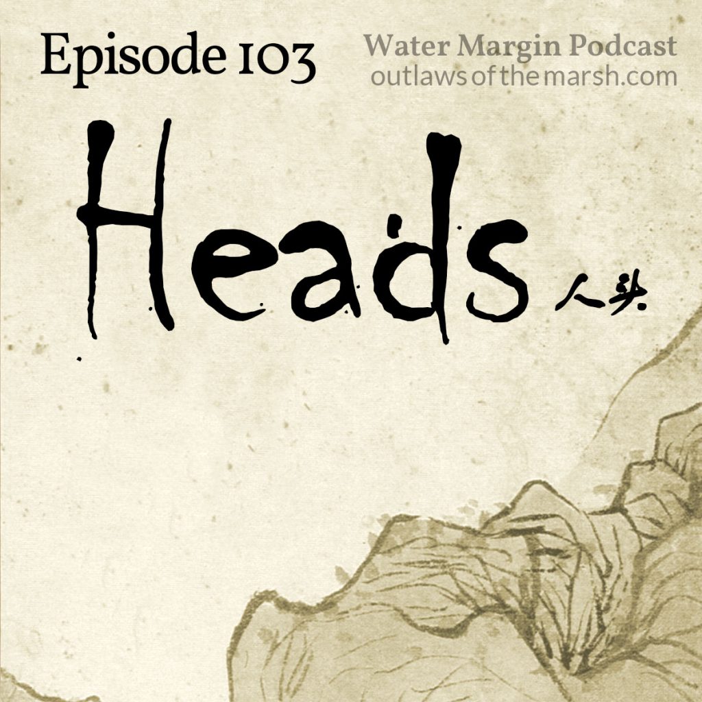 Water Margin 103: Heads