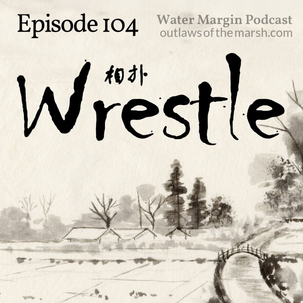 Water Margin 104: Wrestling