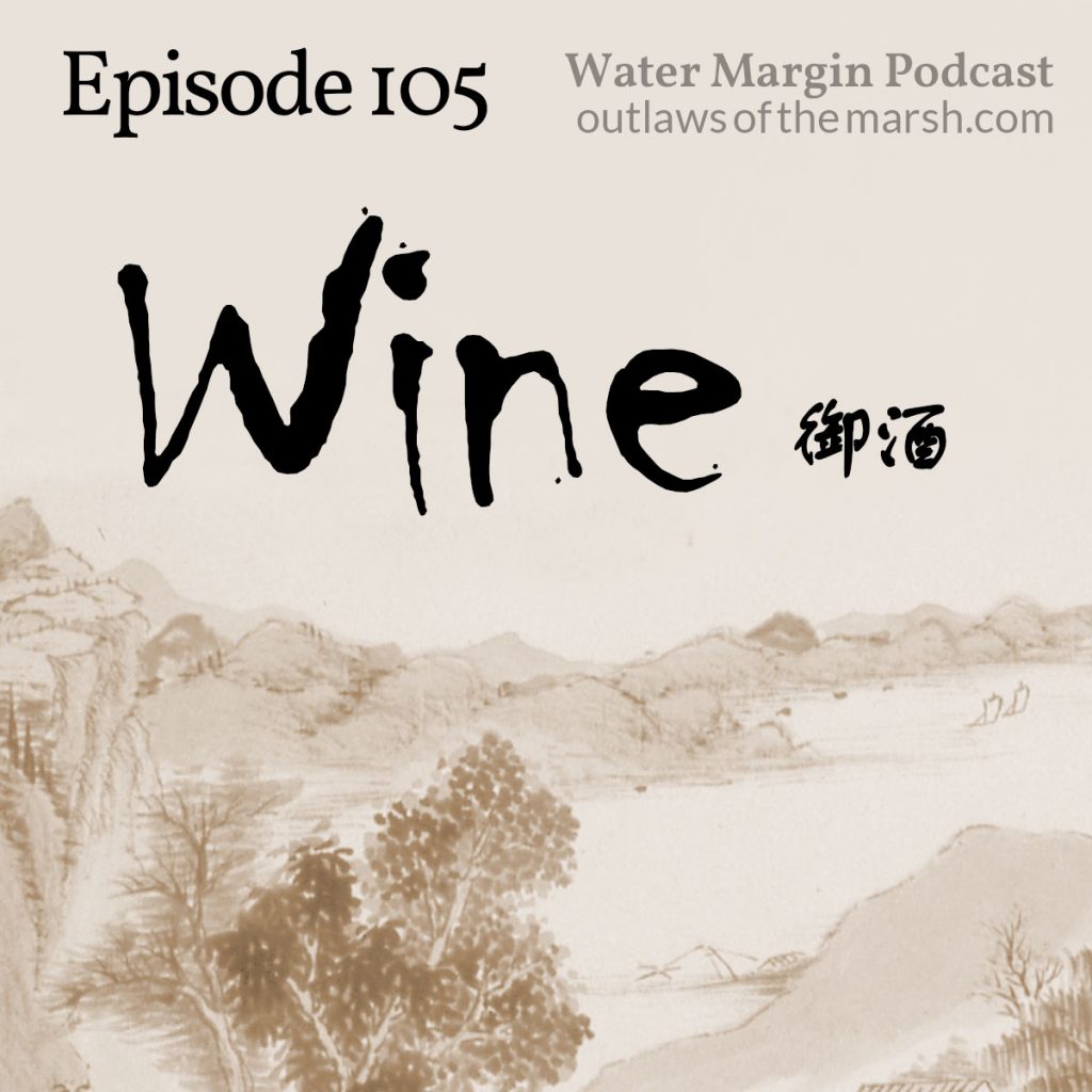 Water Margin 105: Wine