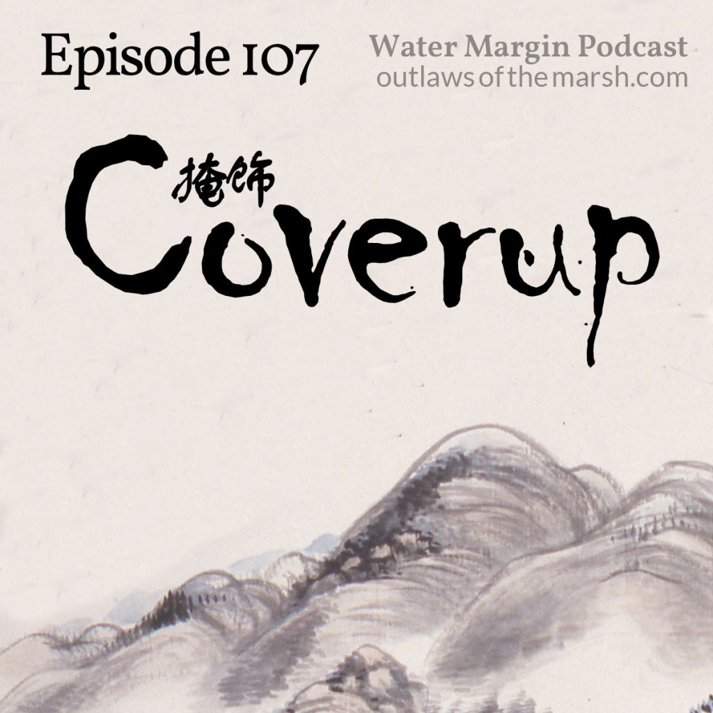 Water Margin 107: Coverup