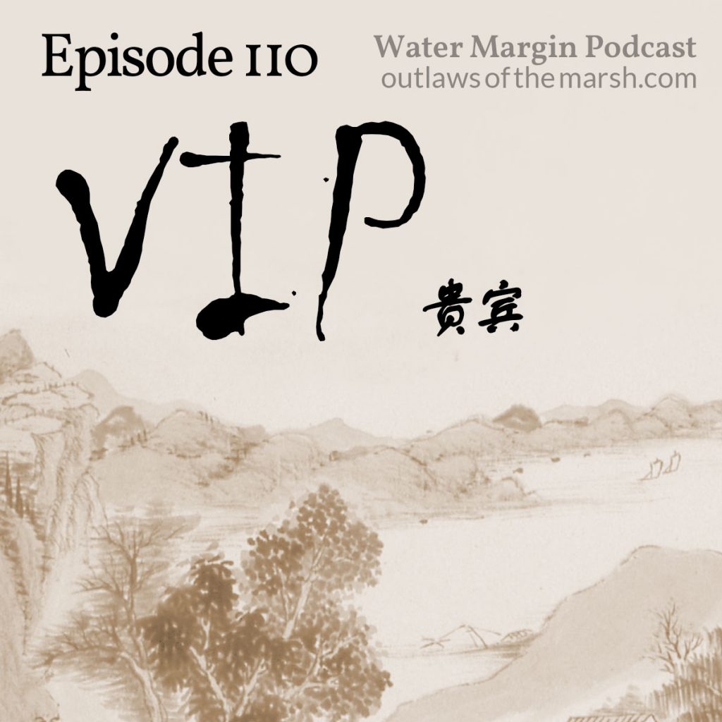 Water Margin 110: VIP