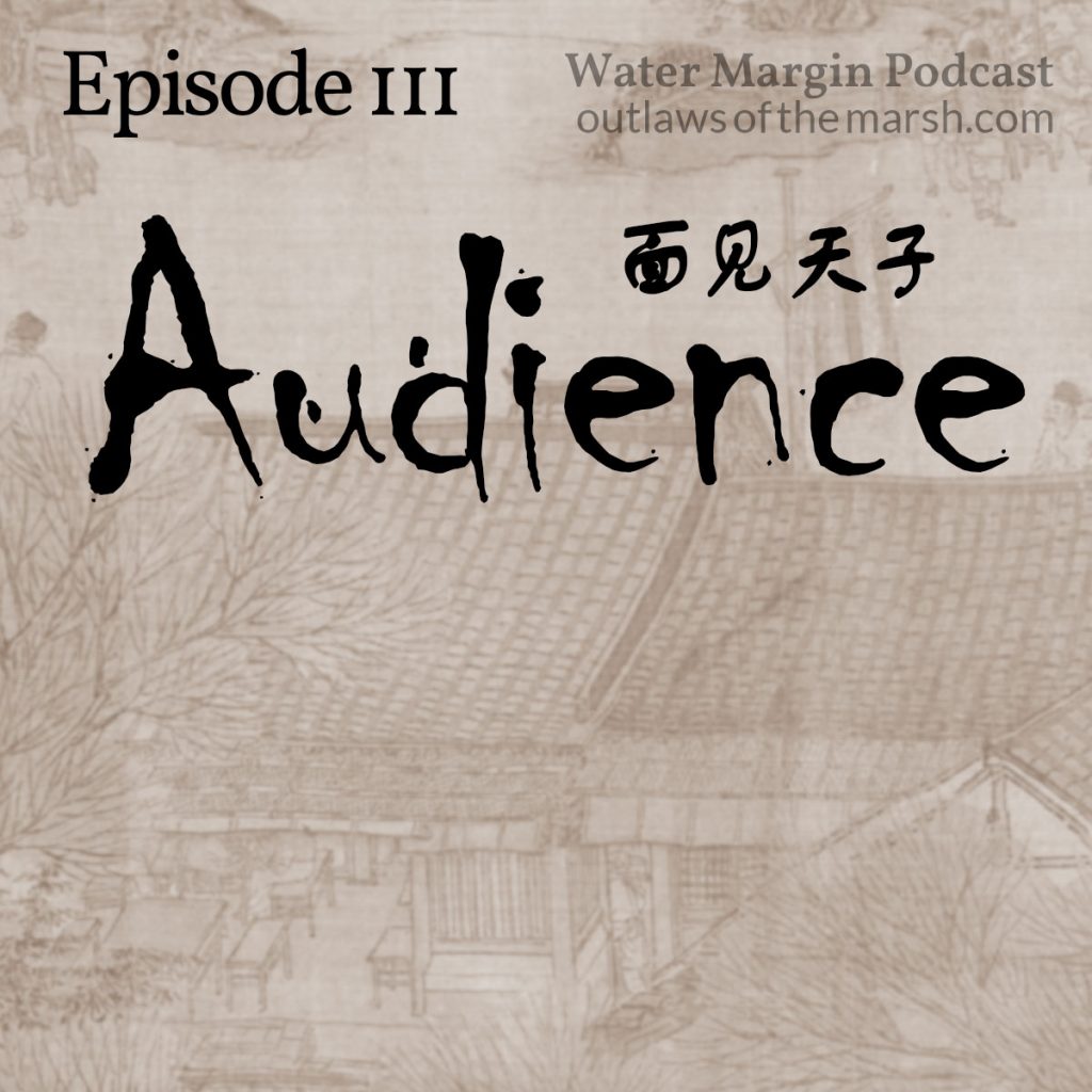 Water Margin 111: Audience