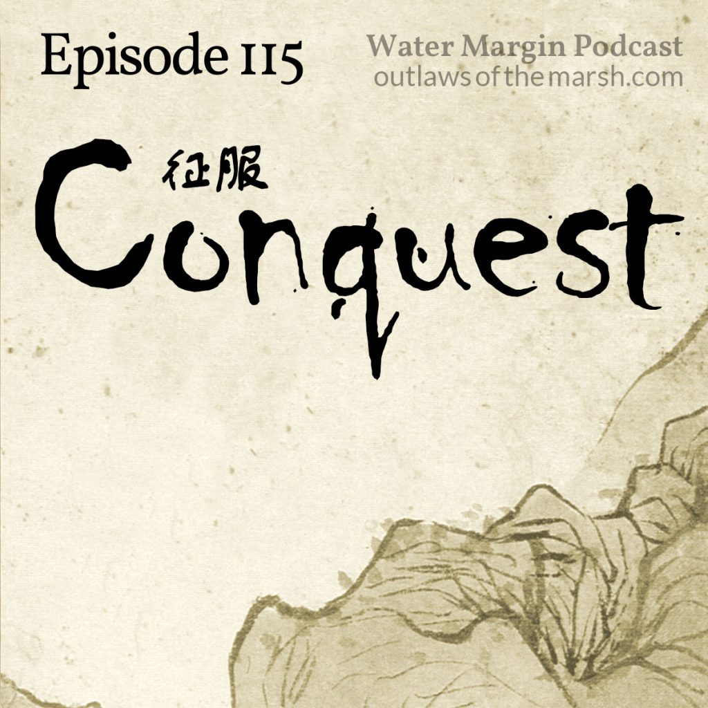 Water Margin 115: Conquest