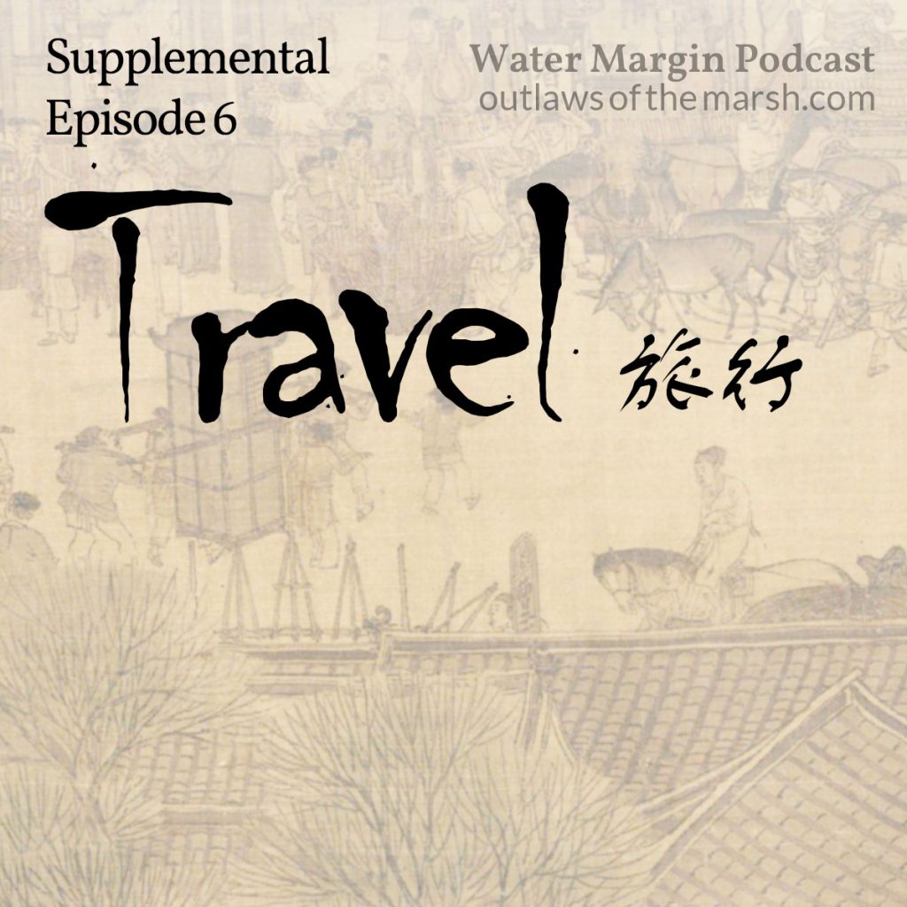 Water Margin, Supplemental Episode 006: Travel