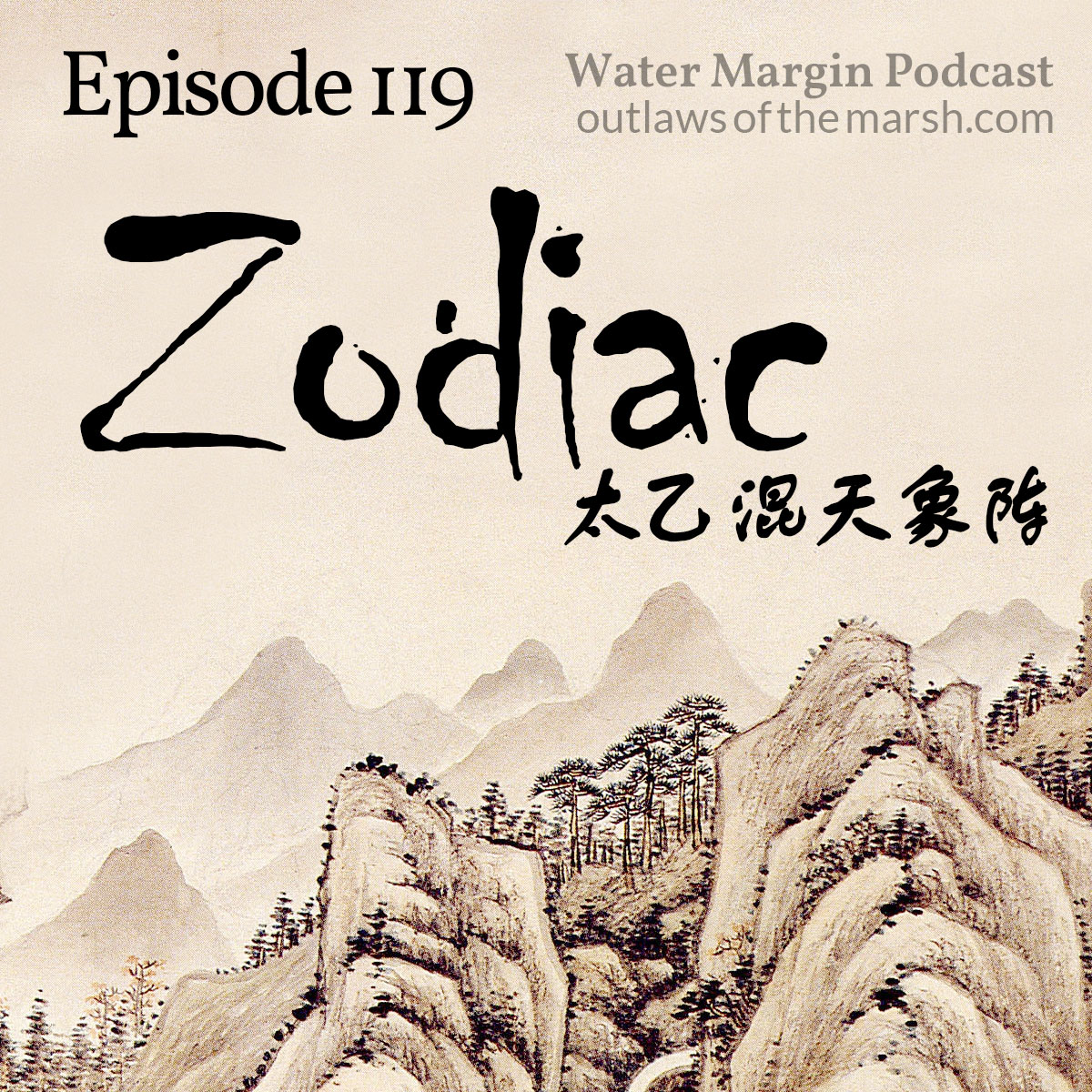 Water Margin Podcast: Episode 119