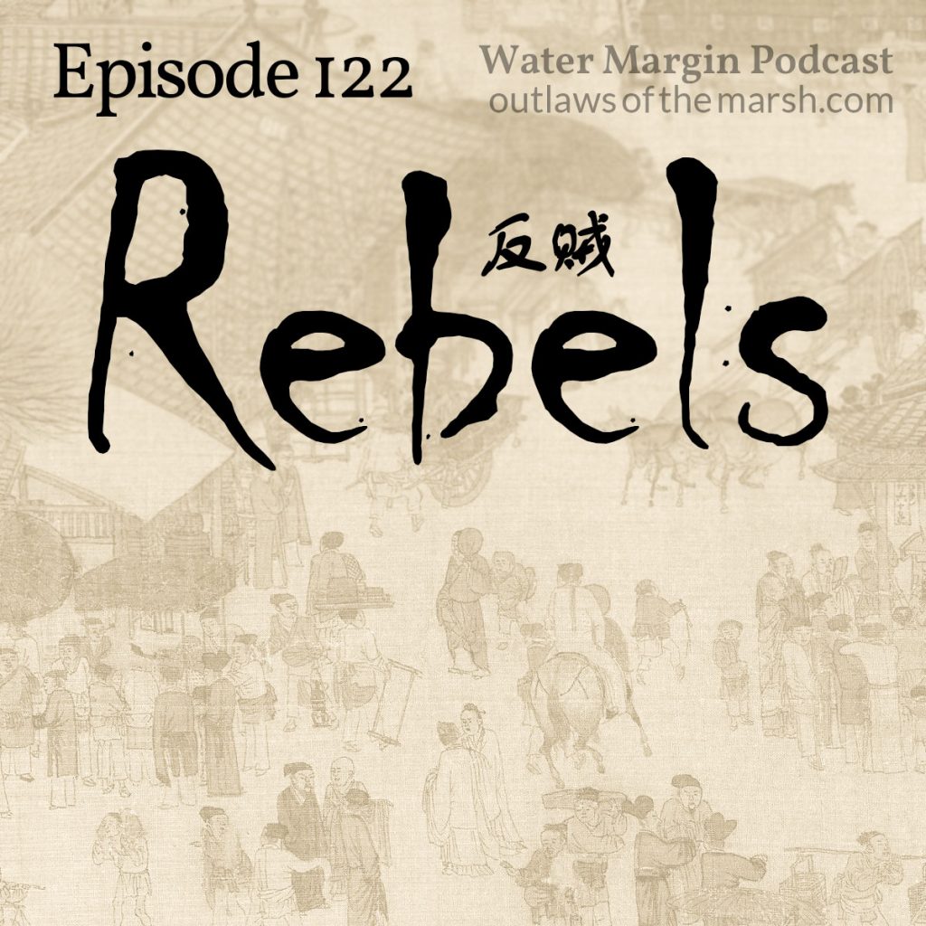 Water Margin 122: Rebels