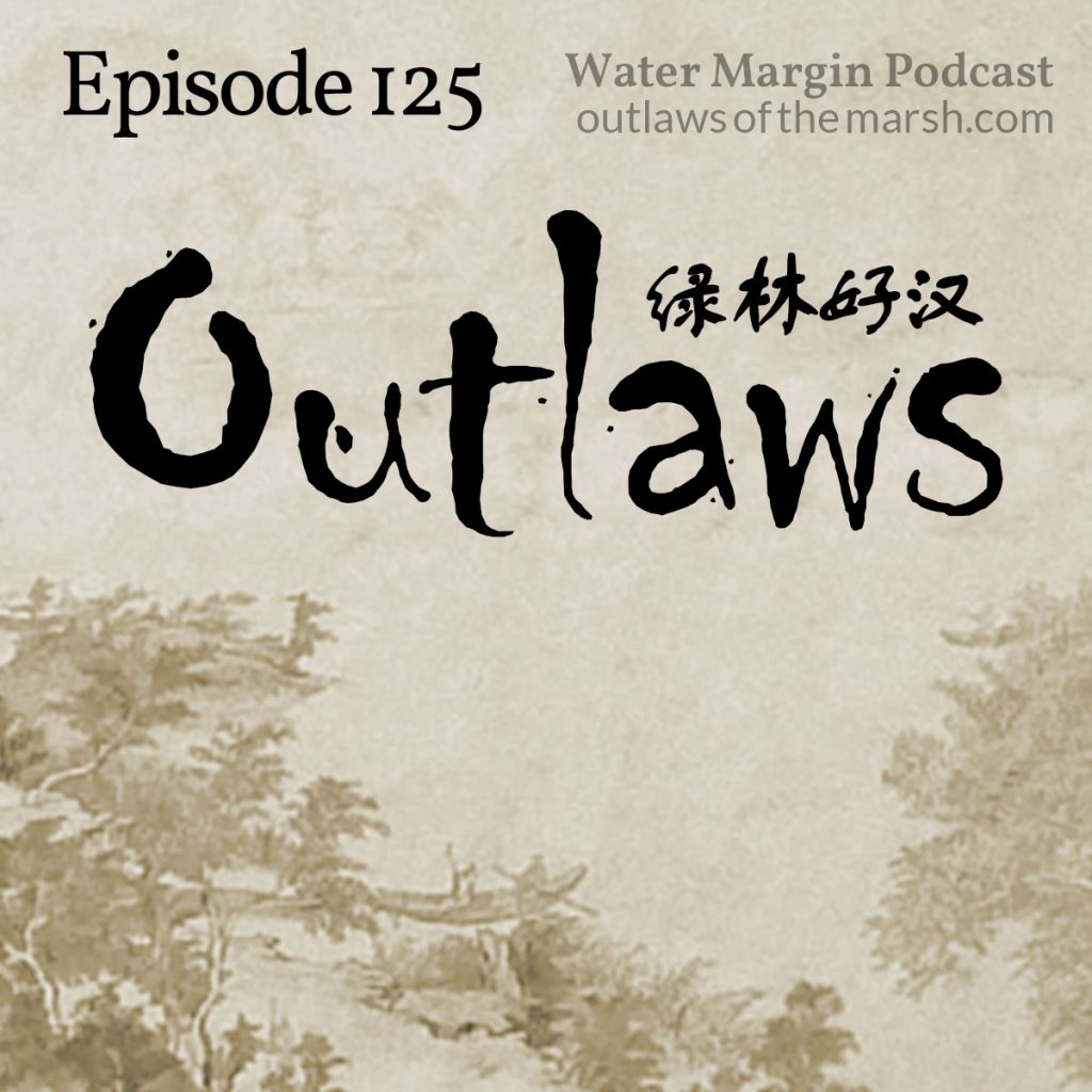 Water Margin 125: Outlaws