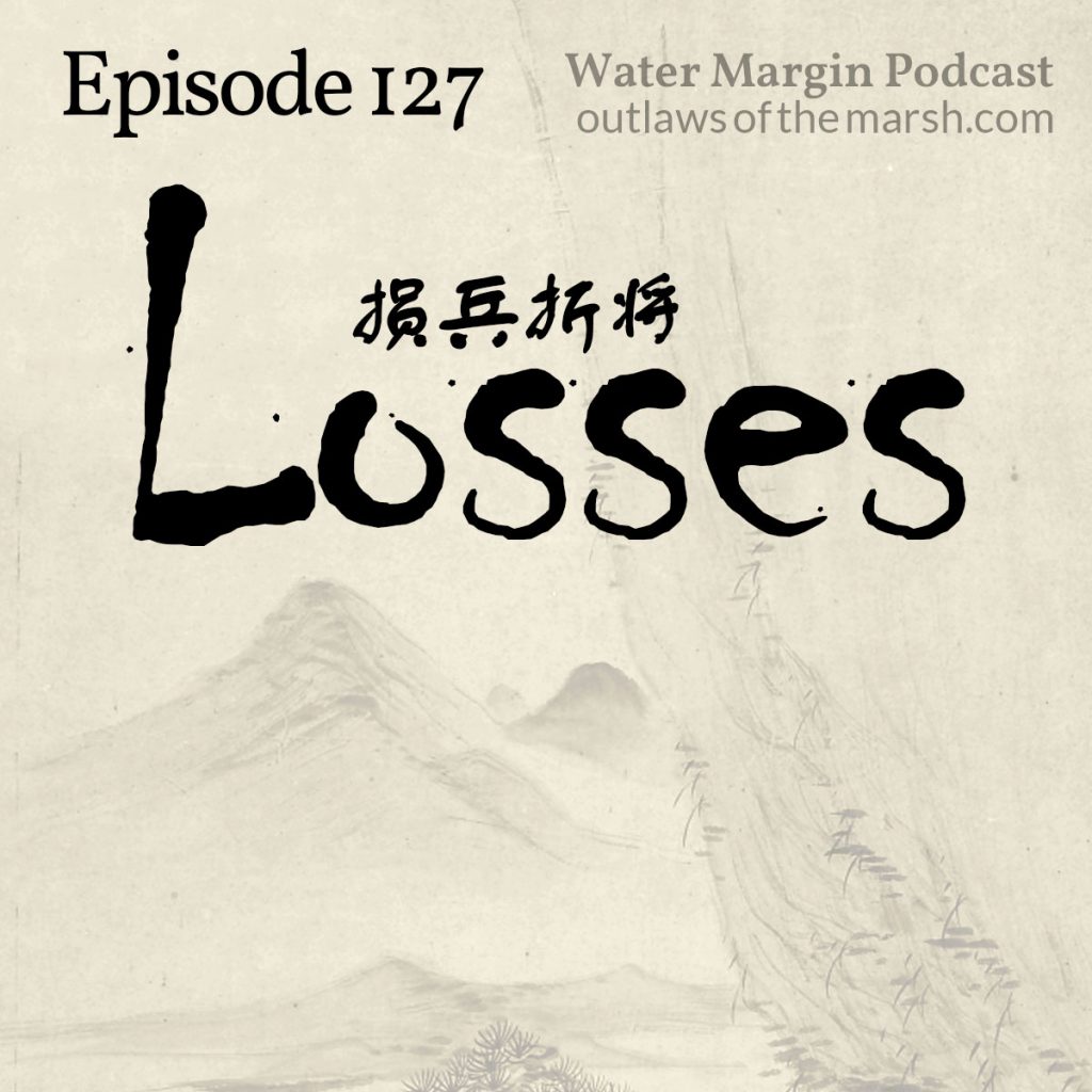 Water Margin 127: Losses