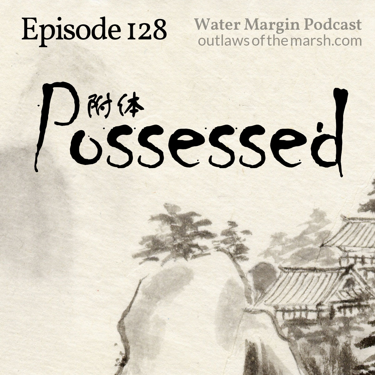 Water Margin Podcast: Episode 128
