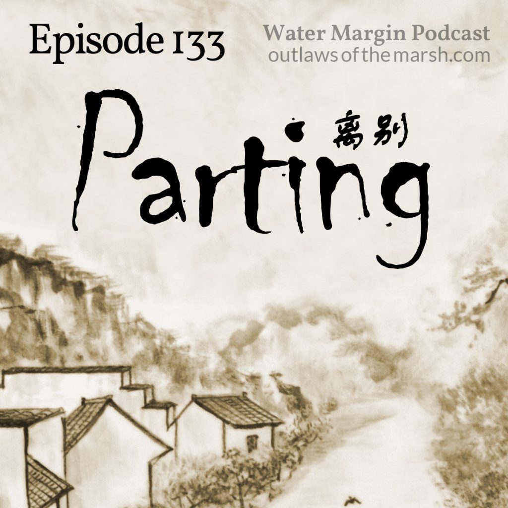 Water Margin 133: Parting